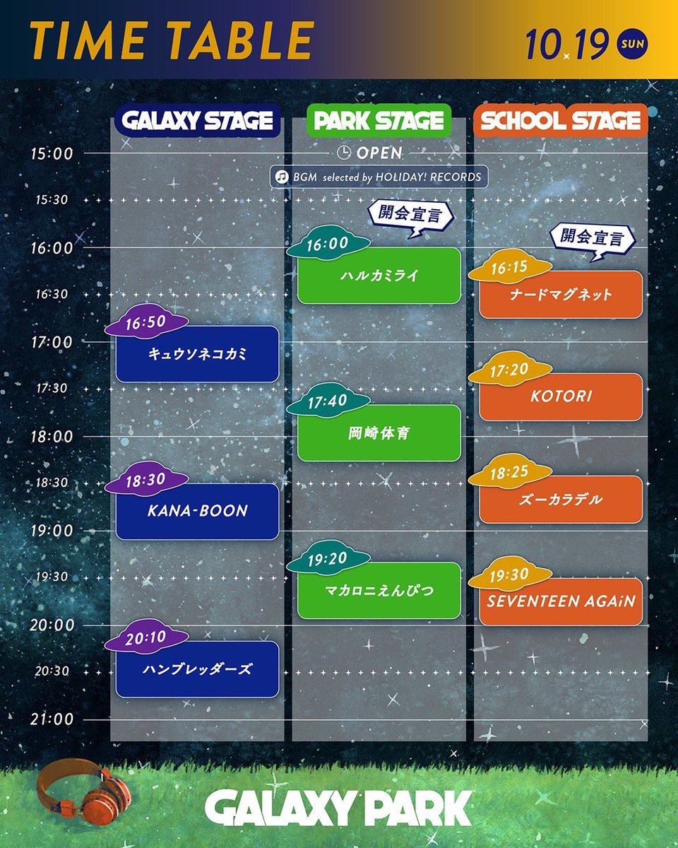Humbreaders's tweet photo. 🚀#ギャラパー

10/19(日)大阪城ホール
「GALAXY PARK」

ついに…
タイムテーブル解禁‼️

✔️ #FM802 ROCK KIDS
802番組先行受付開始！
番組を聞いてチケット確保をお忘れなく📢

https://t.co/IQNEteSrff 

22:00台には
メンバー全員で #RK802 に生出演🛸🗣️

≫ @GALAXYPARK_hmbr ≪ https://t.co/6hFKybuJla