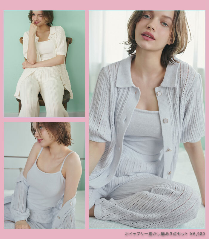 𝐏𝐉 𝐑𝐎𝐎𝐌 偏愛レビュー！》 ♯ピーチジョン のパジャマのここが