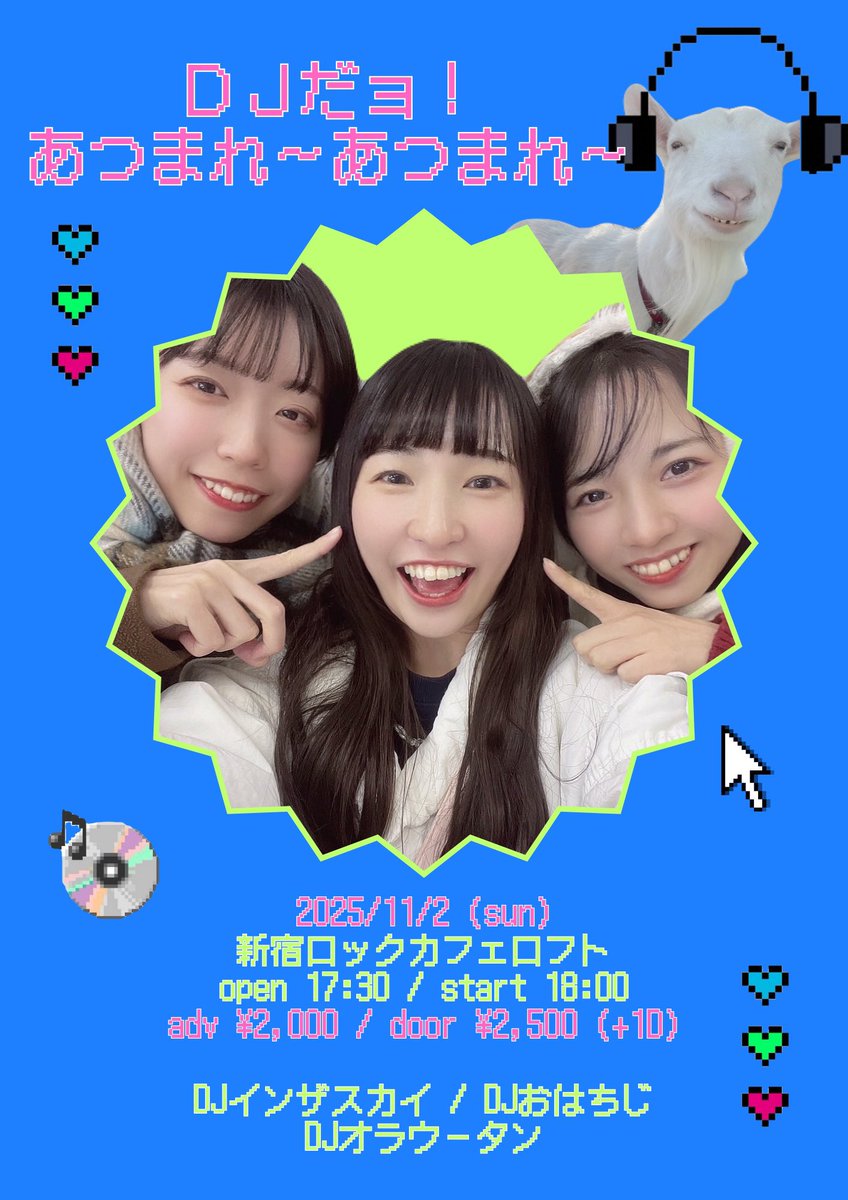 __runochi's tweet photo. 🎧‧˚✶ 

『DJだョ！あつまれ あつまれ〜』

2025年11月2日（日）
@新宿ROCK CAFE LOFT

開場17:30/開演18:00

前売 ￥2,000 / 当日 ￥2,500 （+1D）

出演：
DJインザスカイ
DJおはちじ
DJオラウータンa.k.aるのちー

🎫 https://t.co/k7Iarq03yF
9/17（火）21時予約〜 https://t.co/GETNvMavjc