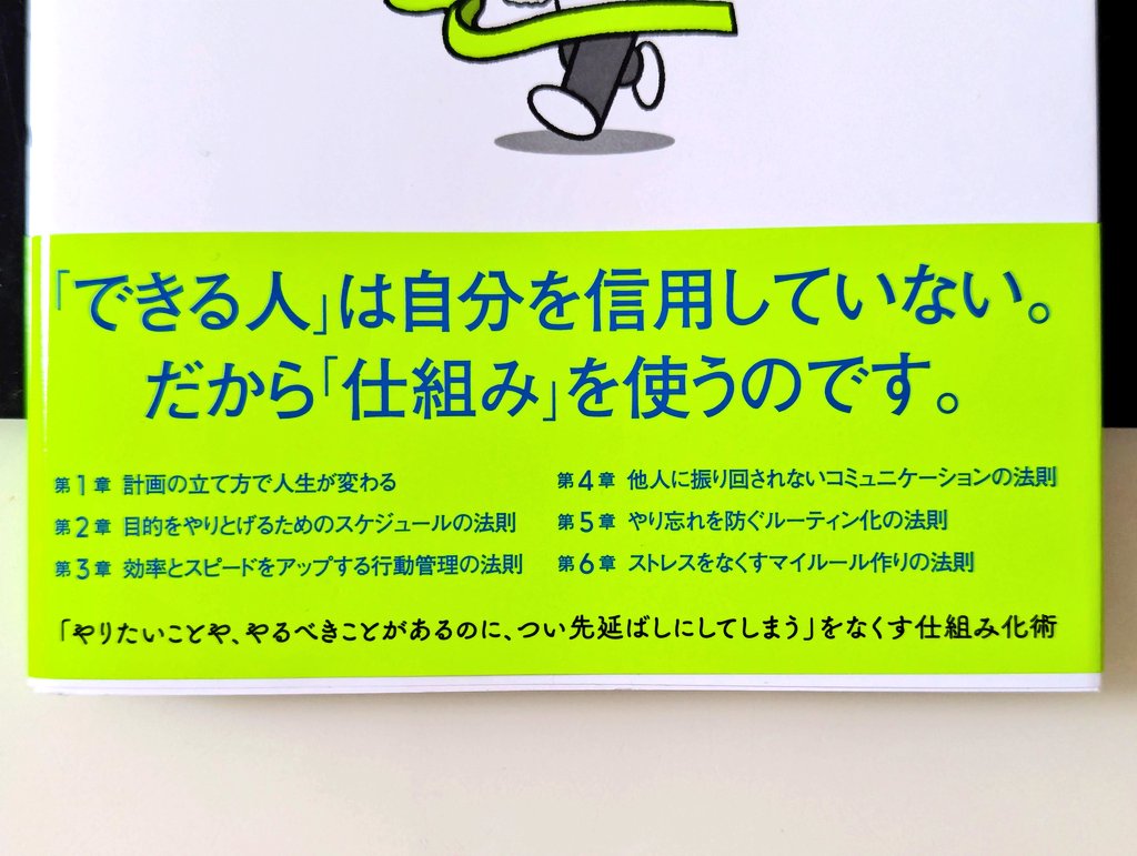 『自分を信用しない＝自己否定』じゃなく、『人間は弱い前提で設計する』ってことです。