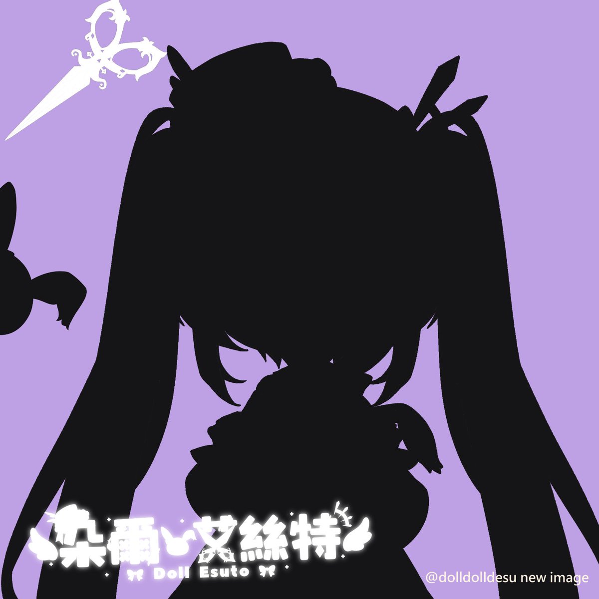 次回商品...!?

9/25 9:00 1.5 新形象公開
.
.
.
還有什麼的樣子...?
#2025朵朵新形象預測(?