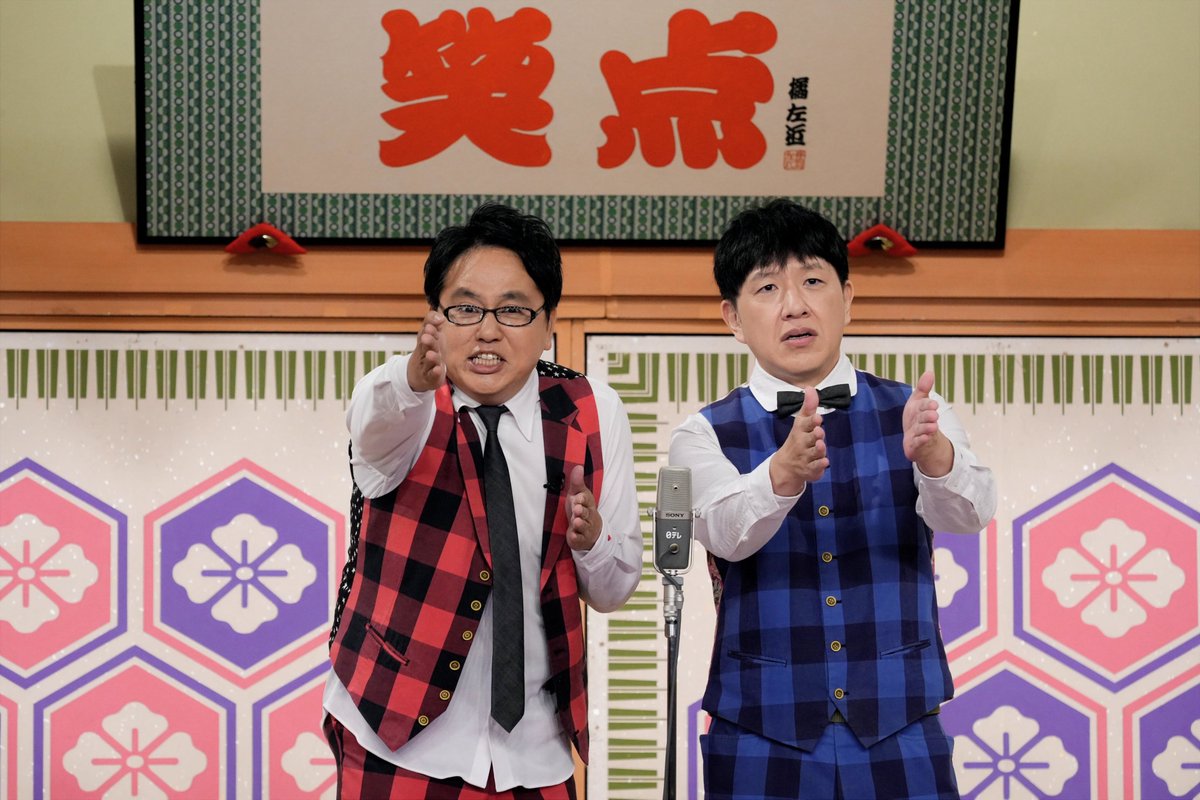 ◤  明日の『笑点』 ◢                   
9月21日（日）放送📺              

演芸コーナー出演者🎙️         

アメリカザリガニ