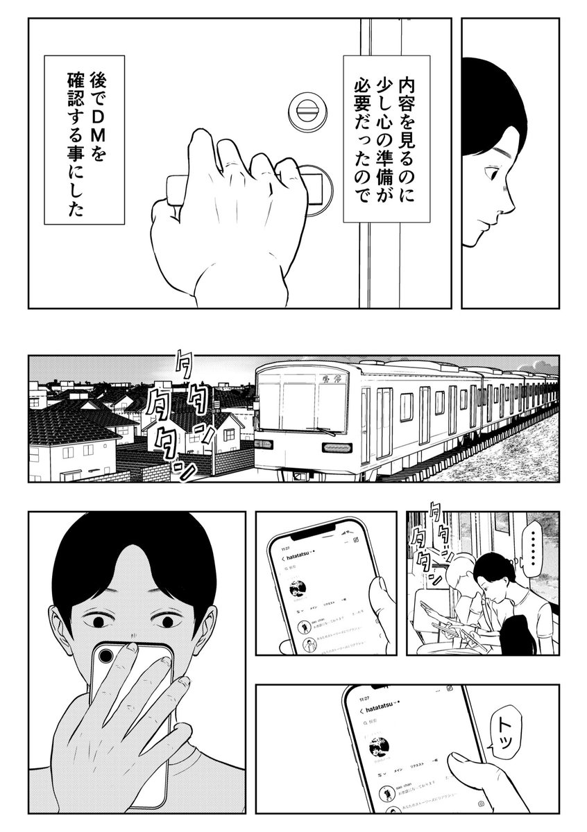 日記マンガ 