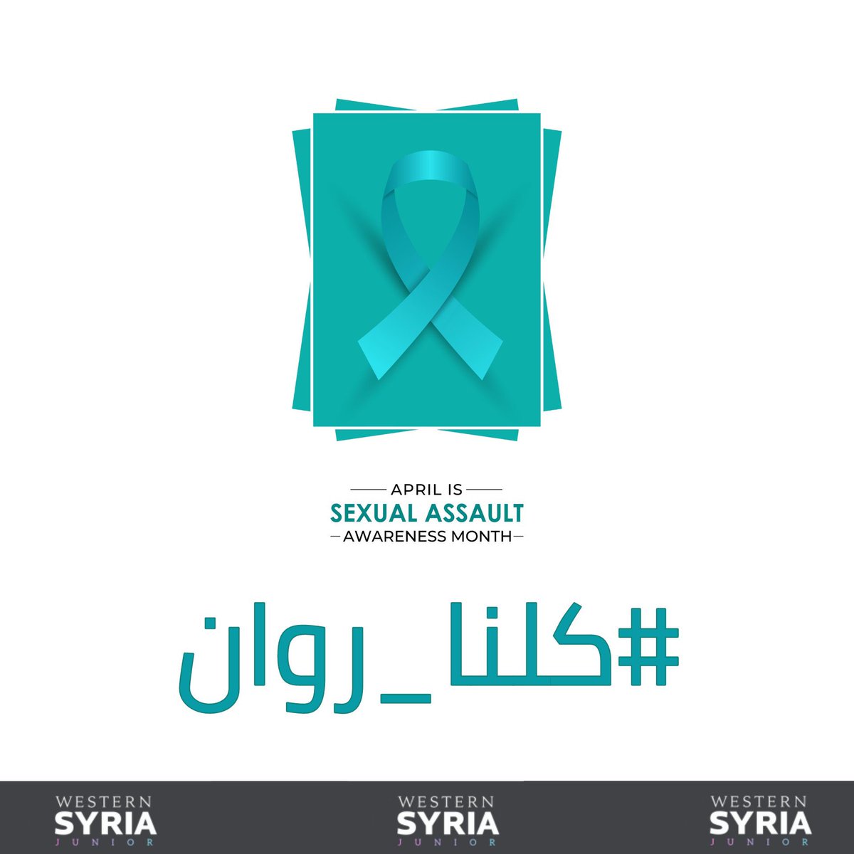 SallyObeid's tweet photo. روان محفوض اسم ضمن قائمة طويلة من المختطفات والمغتصبات والمسبيات من علويات، درزيات، إيزيديات، ومسيحيات أيضاً.  
المرأة المسبية لا تعيش؛ تُذبح يومياً، وتُذبح معها كرامة من حولها، في قهر متجدد وقصور حيلة ينخر الروح.  
التحرك الفعلي لإنقاذهن  مسؤولية المنظمات المناصرة لهن، لا تحويل آلامهن إلى تقارير باردة أو أرقام في جداول.
#كلنا_روان