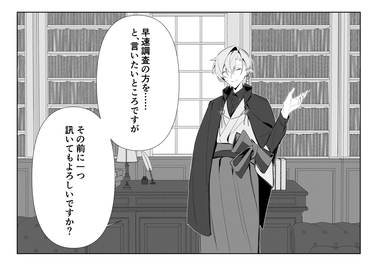 bon3_shiki's tweet photo. 心霊に関する事件を扱う探偵事務所で一日助手をするシナリオ https://t.co/fA1h42o3S7