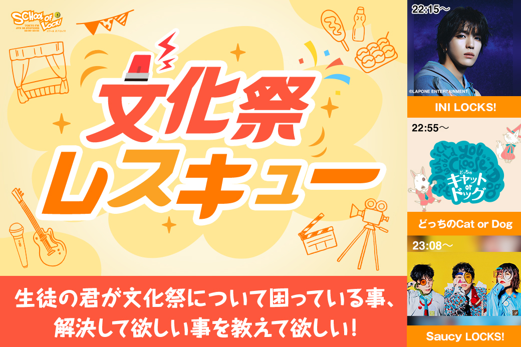 TOKYO FM 80.0 on X: 
