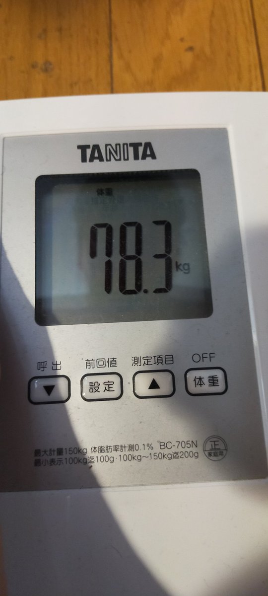 猫タワー@ブログがんばる (@nekotower57) on Twitter photo (901日目)(スタート81.8kg)
77.8kg⇒78.3kg
あら?0.5kg増えました😂
昨日も朝の散歩も夜のステッパーをやったんだけどなあ🤔
今週も始まりました週末までこなしていくぞ〜🙋 (901日目)(スタート81.8kg)
77.8kg⇒78.3kg
あら?0.5kg増えました😂
昨日も朝の散歩も夜のステッパーをやったんだけどなあ🤔
今週も始まりました週末までこなしていくぞ〜🙋