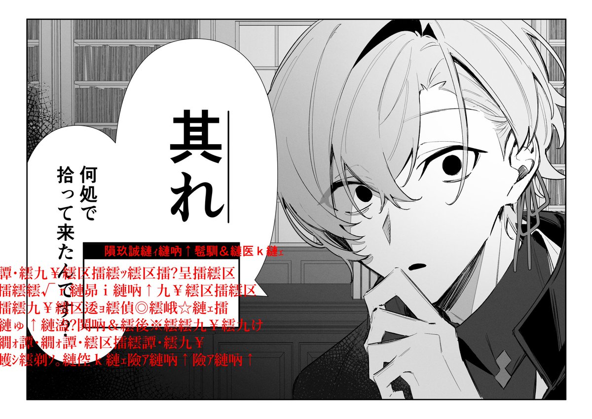 bon3_shiki's tweet photo. 心霊に関する事件を扱う探偵事務所で一日助手をするシナリオ https://t.co/fA1h42o3S7