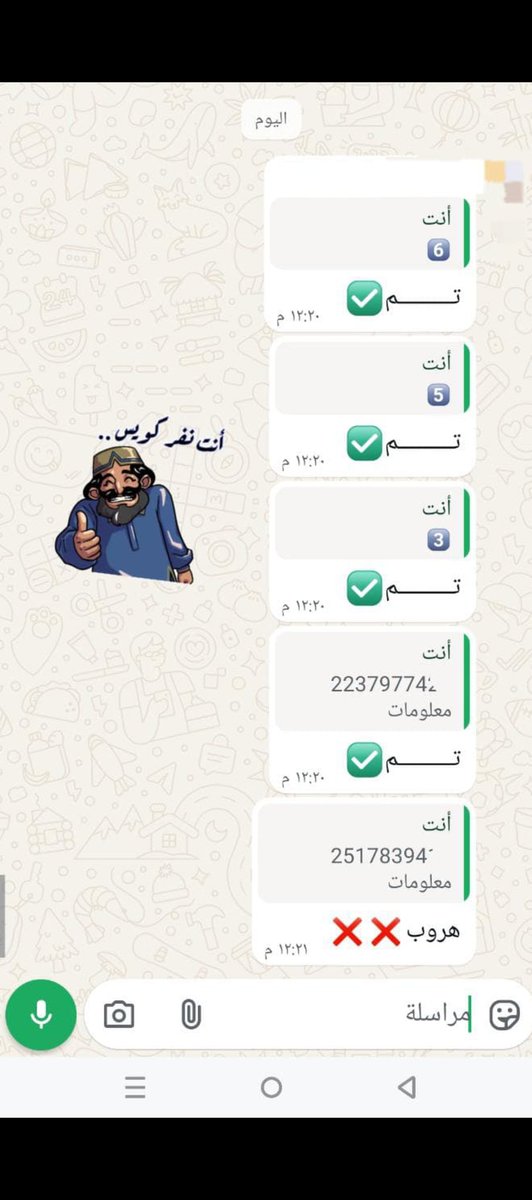 تم 
معلومات جوازين