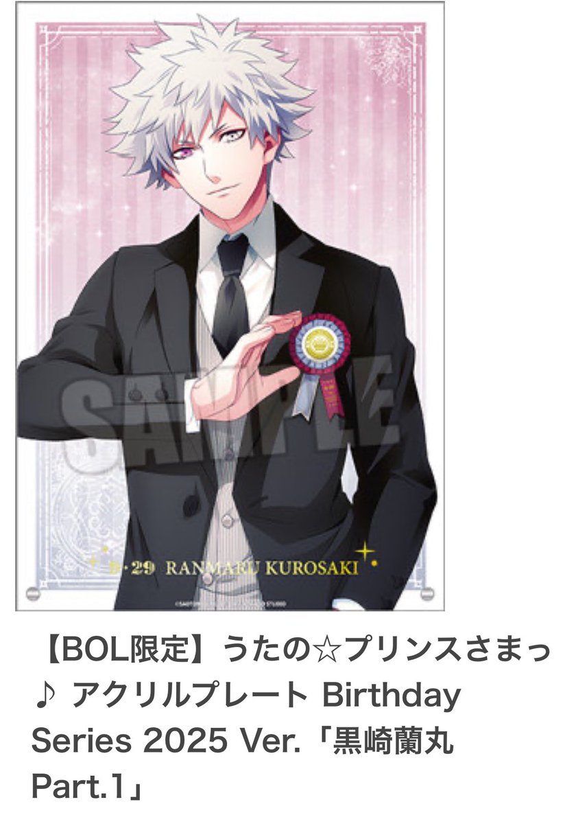 m うたプリグッズ交換譲渡 on X: 