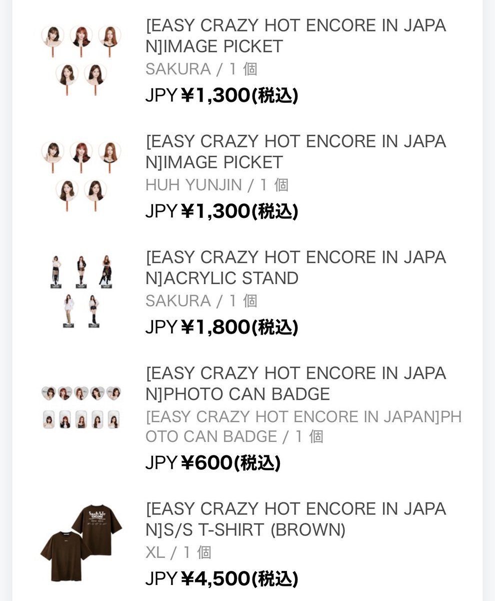 サインT買えた🤩🤩
あと追加は当日まで考えよう😃