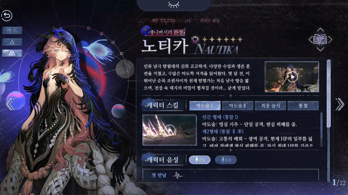 #리버스1999애니버서리버전극지의길