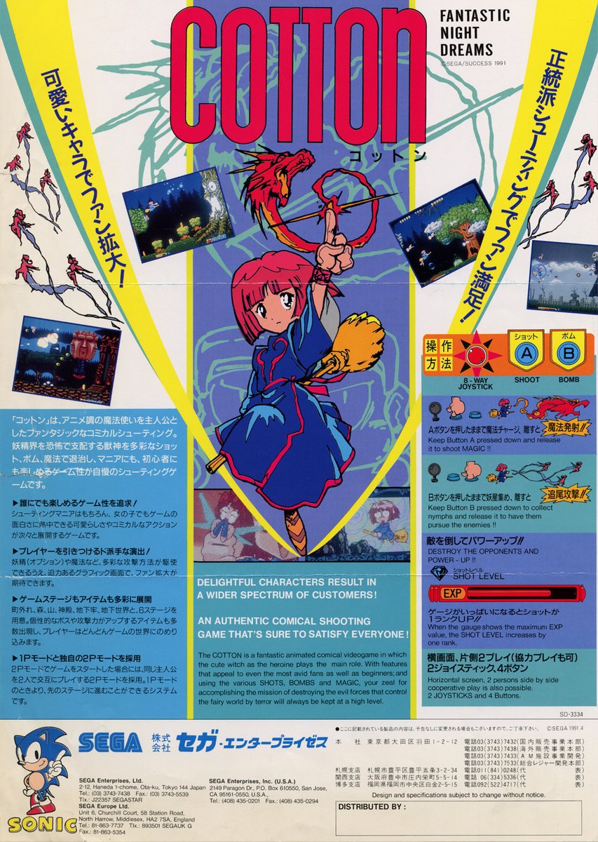 Today's #AFOTD #251 is Cotton: Fantastic Night Dreams released by Sega in 1991. This game is a shoot em up where you play as the witch Cotton on her quest to collect candies. The game was also ported to the TurboGrafx-16. #Arcade #Gaming #RetroGaming #VideoGames #GamersUnite