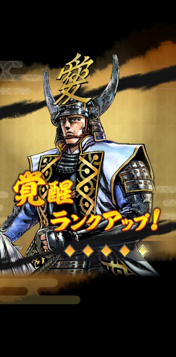 長かった…これにて私の花の慶次コラボは終了ですッッッ😂

#信長出陣