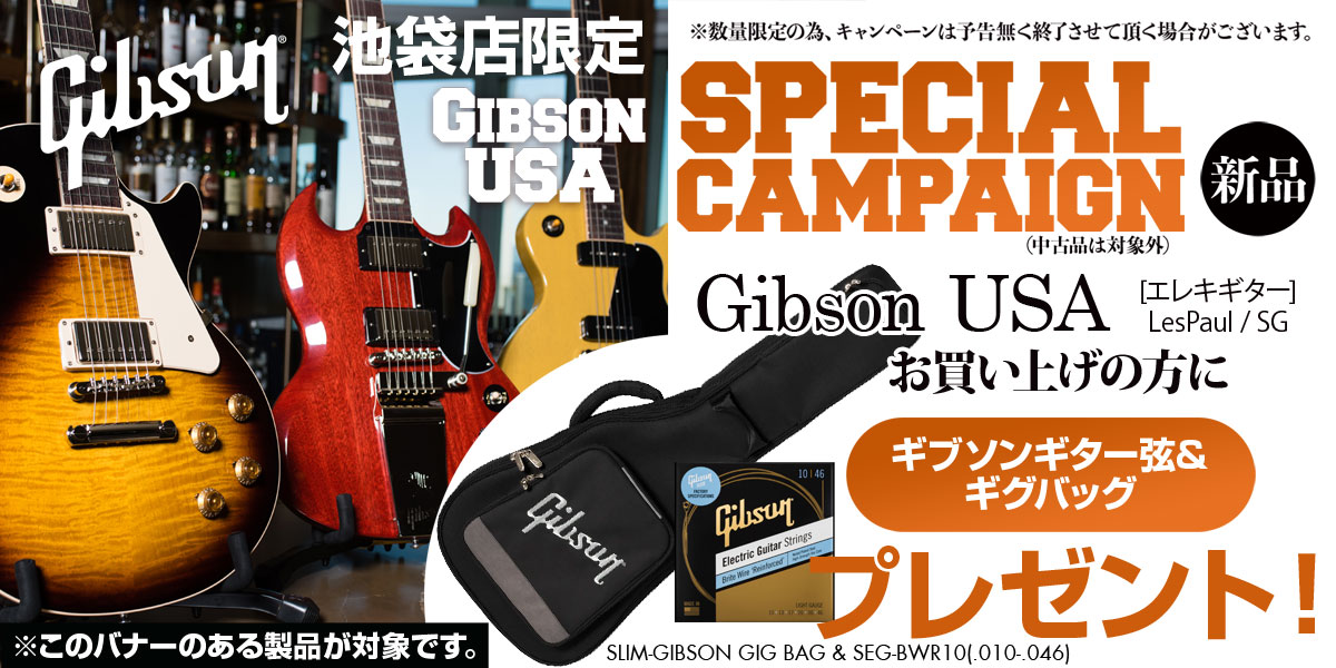 新品】Gibson USA / 《特典付き》Les Paul Special Ebony [3.27kg
