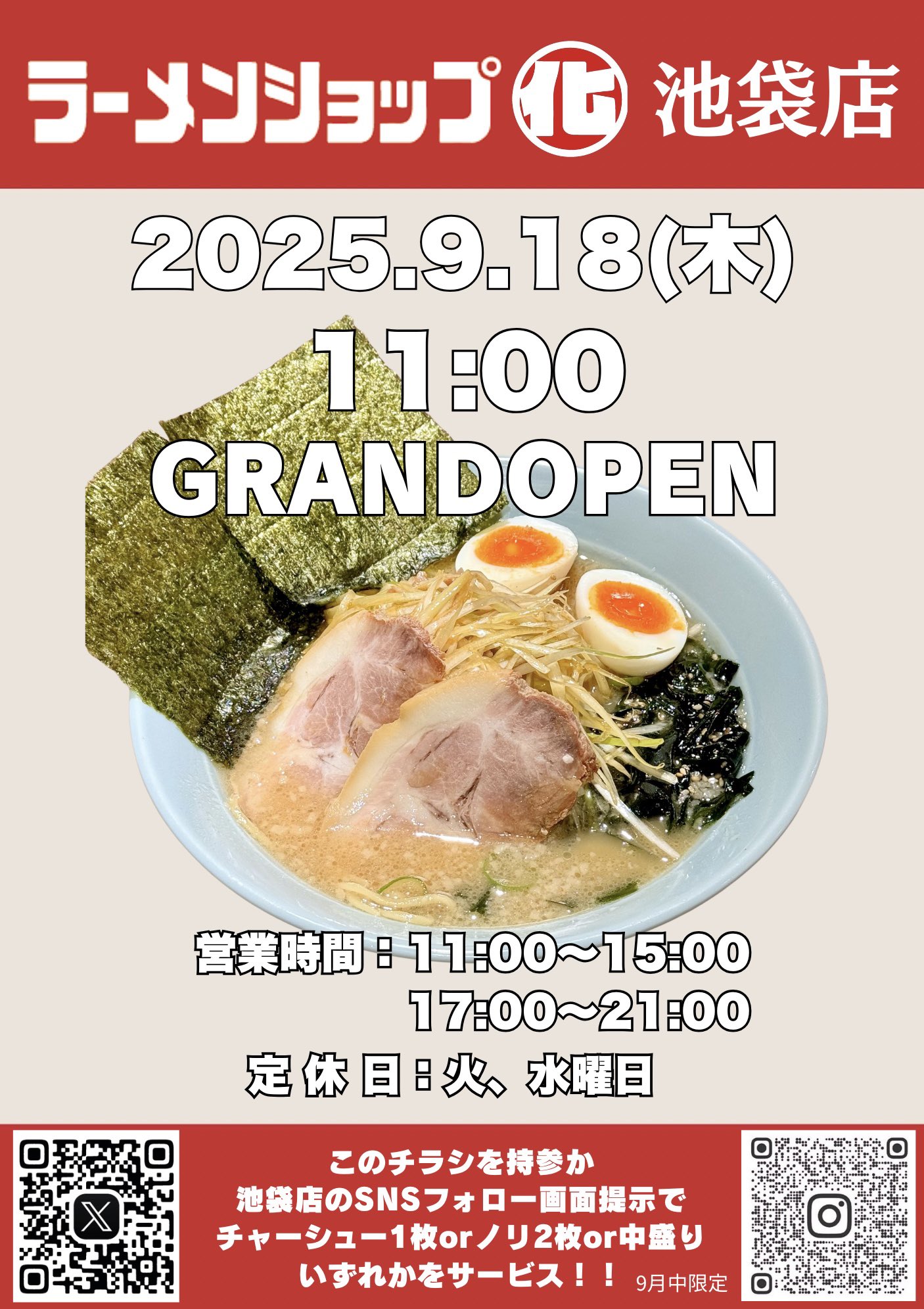 らすかる🍜 (@rashukaru7) / X