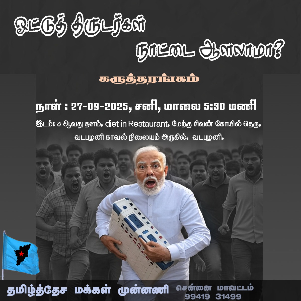 Senthil_IlanTha's tweet photo. https://t.co/dkkzAKvKcy
