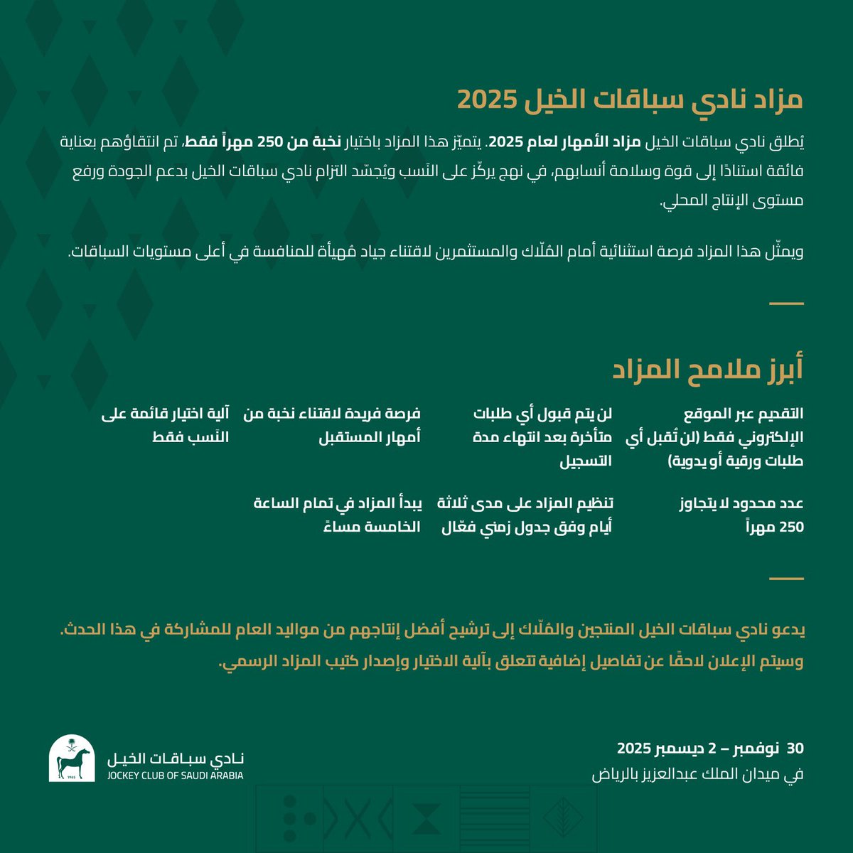 نادي سباقات الخيل tweet media