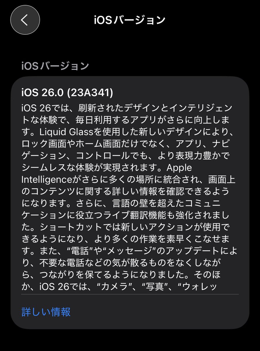 バージョンアップしたらメールが全く使えなくなった💢