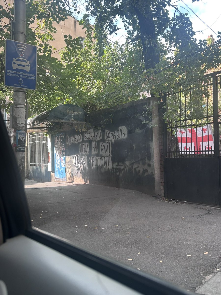 Жаныма жағады Тбилисидің көшелері