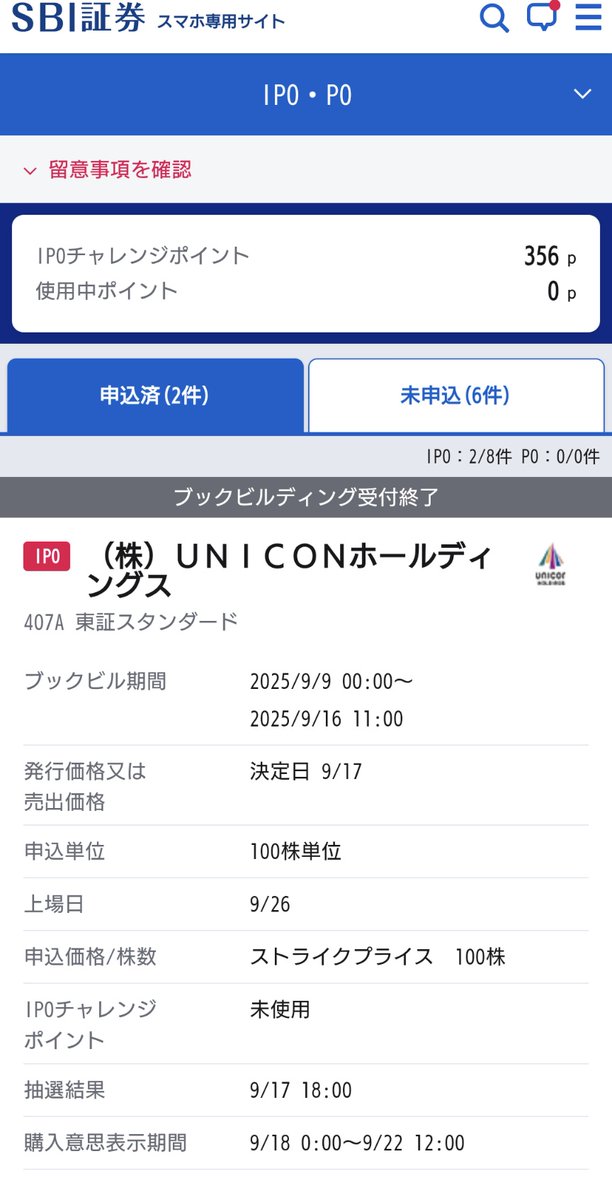 金運爆速上昇⤴︎⤴︎⤴︎ Next-generation ten-bagger candidate] Stock price rises 185
