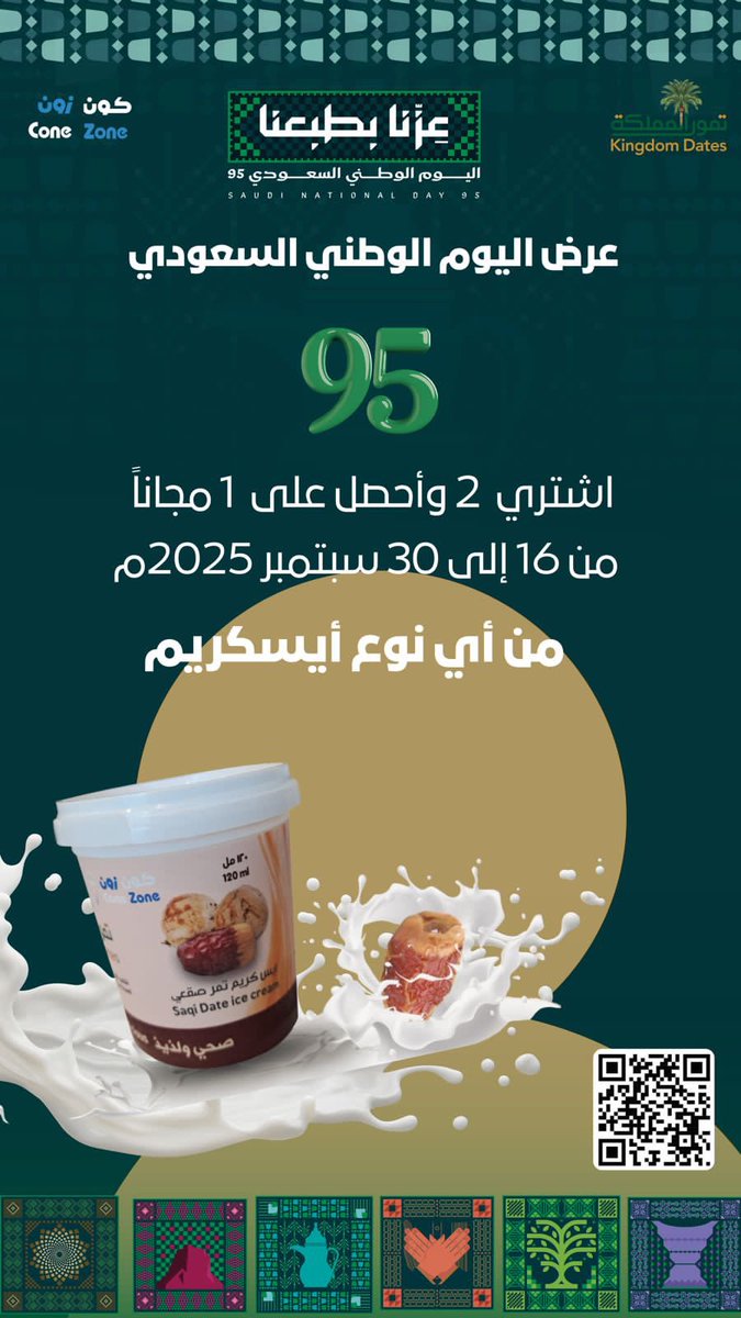 تمور المملكة tweet media