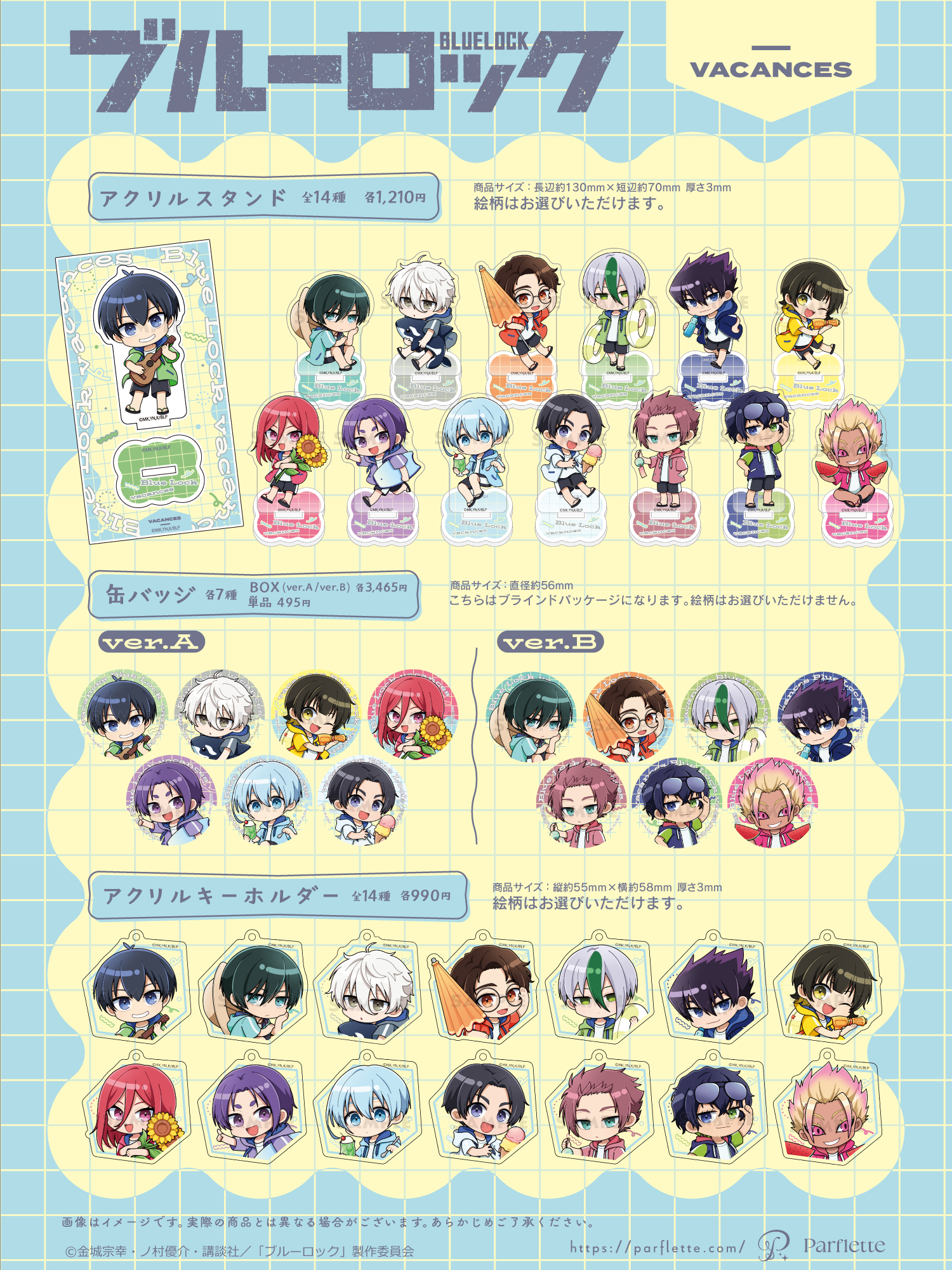 Posts with replies by ブルーロック グッズ&情報