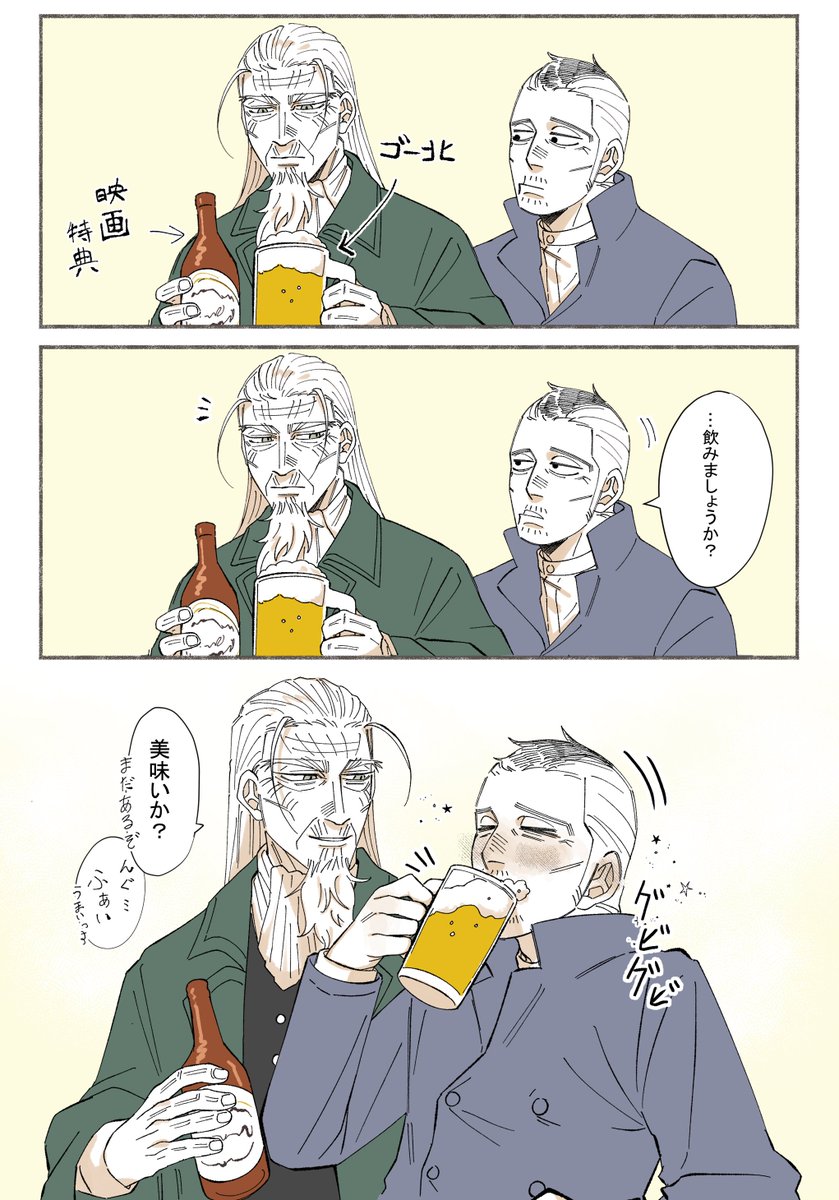 最近ビールよく持たれてるから…
代わりに飲んであげてたらいいなのひじかど