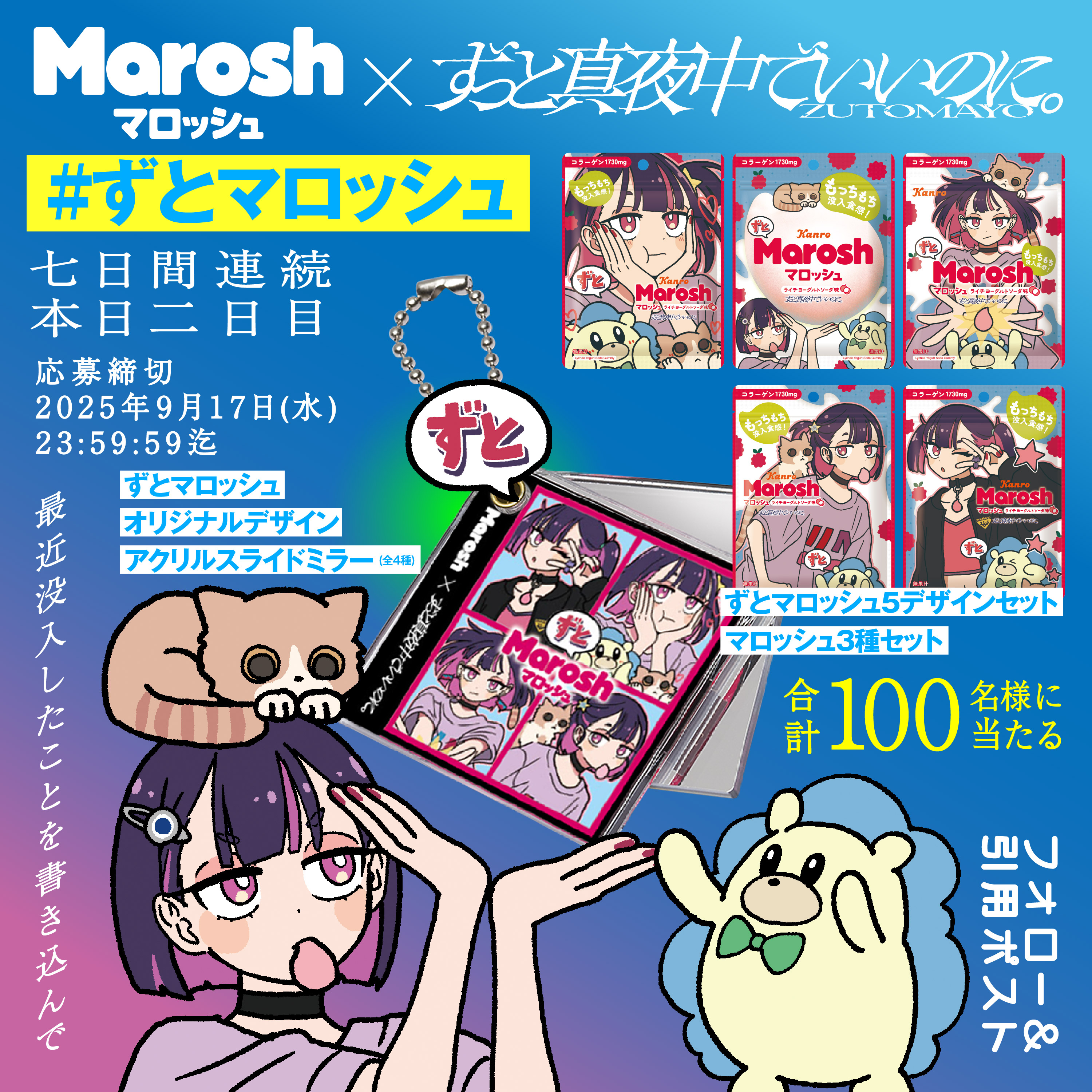 カンロ公式 on X: 