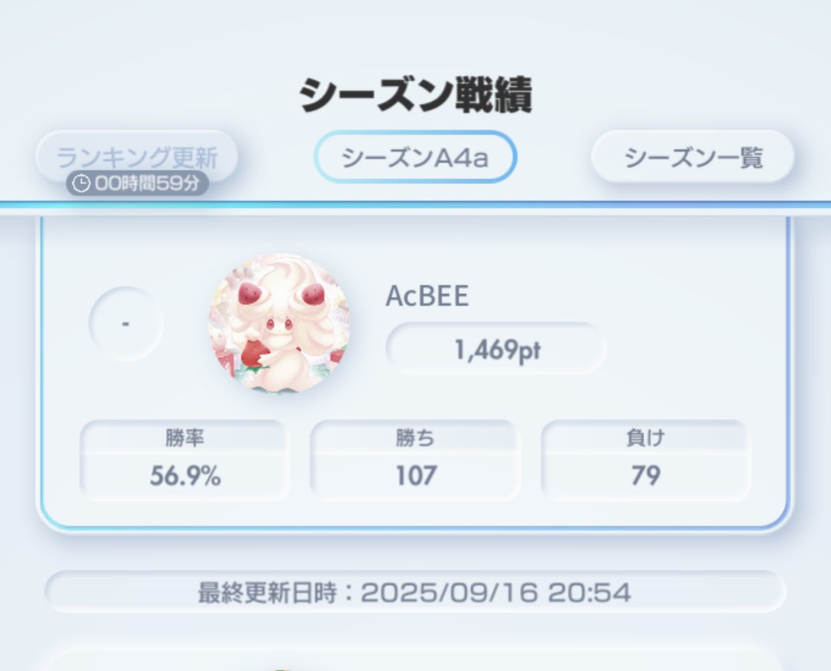 AcBEE7's tweet photo. 初マスター🤗

#ポケポケ
#ポケポケランクマ https://t.co/ohtHcCTnrD