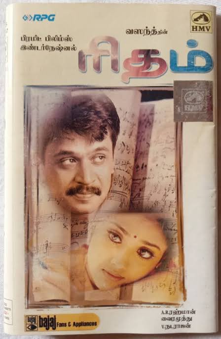deepan460's tweet photo. #25YearsofRhythm #rhythm 🥁 Some movies are timeless classic. Some movies will have perfect blend of Direction \ Songs \ Story very Gem is Rhythm movie . My God @arrahman was on a Divine mode he created 5 elements in the form of soundtracks 🎵 #Rhythm25 https://t.co/xLH9WwkPH0