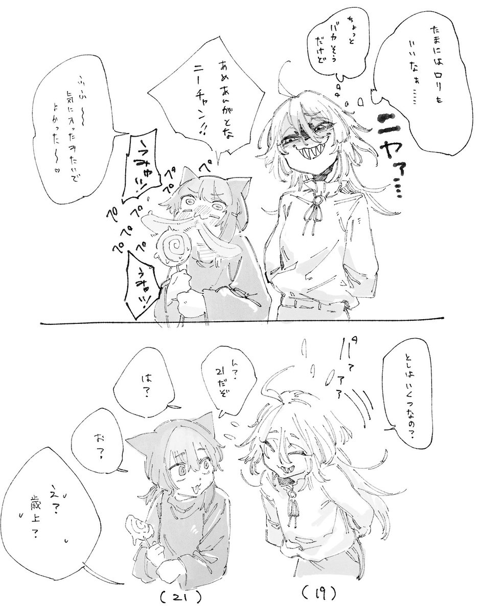 そこそこ人気あったんに出番がなさすぎるサメ太郎 