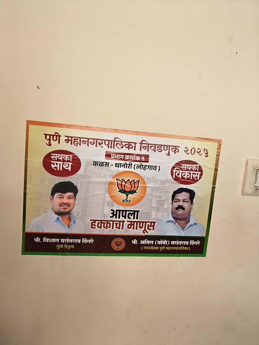 bnirankar's tweet photo. @BJP4India  @BJPPune you wrongly placed your banner inside our home .. it should be on the road you developed in ur tenure .. 

If you feel this offence, just want to tell.. it's the road that is in same condition forever.. https://t.co/cbiJJ82zDN