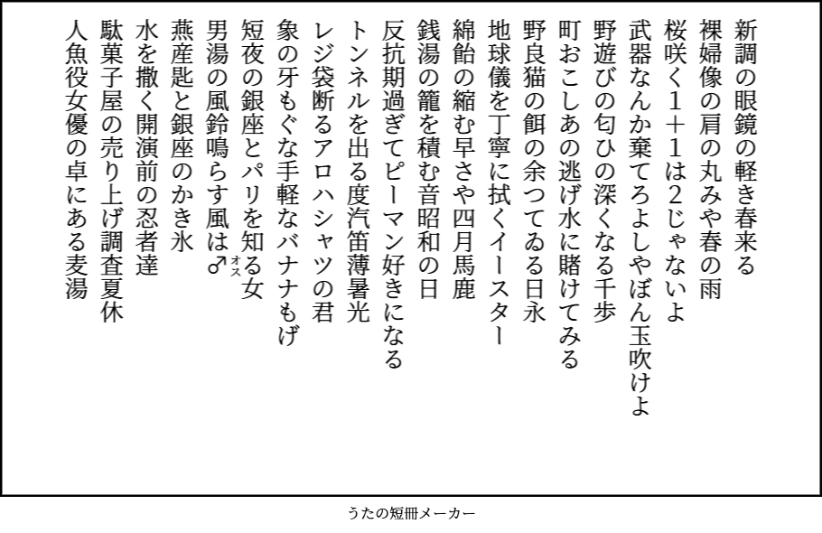 toki9jo's tweet photo. 今年で俳句歴10年になったので、記念に自選四十句を作成しました。
10年経っても、こんなもんなのか、よく詠めているのか分かりませんが、鑑賞いただけたら嬉しいです。
朱鷺９条湯八
＃俳句 ＃俳句歴十年 ＃俳句自選四十句 https://t.co/gN6FahAEip