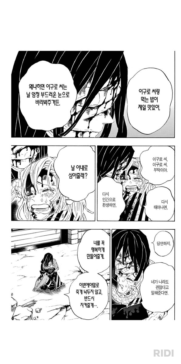 제발 제발이라는 감정...........
제빌이라는 감정...........
날 아내로 삼아주겠냐는 말에 고민하지도않고 바로 당연하지 하는....
처음만났을때부터 쭉 미츠리만 좋아한 .....