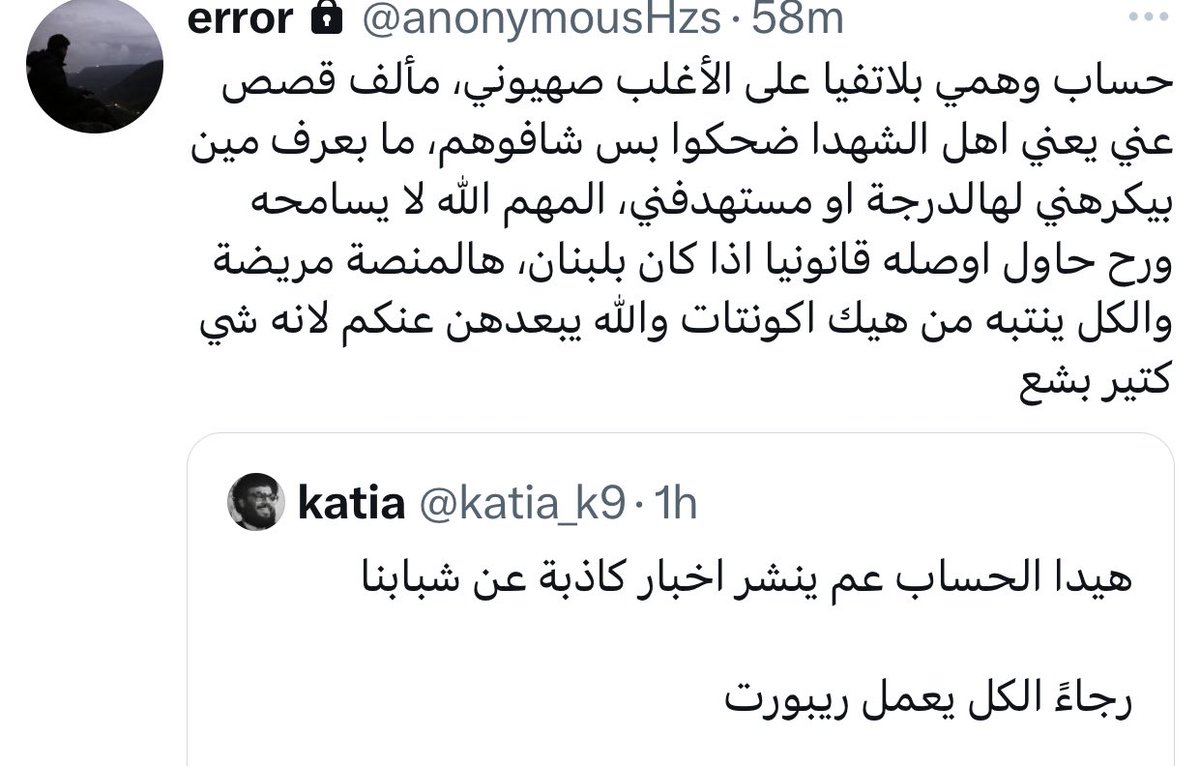 العميل يحاول اخفاء فعلته بمساندة من فتاة متعة تسمى كاتيا عملاء لا مفر لكم..
غير اسمه كمان هيدا هوي

x.com/anonymoushzs?s…