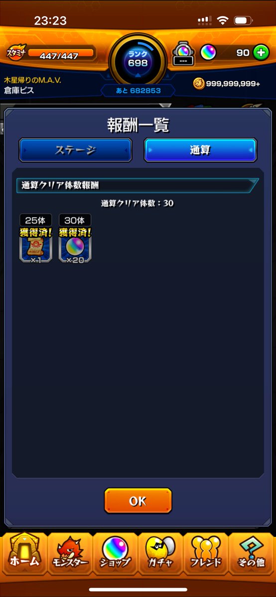 suk_mk65's tweet photo. 運撃トレイル30体クリア！！
幻妖の運極作って無さすぎてちょっときつかった。
#モンスト https://t.co/HdVXBfP5YM