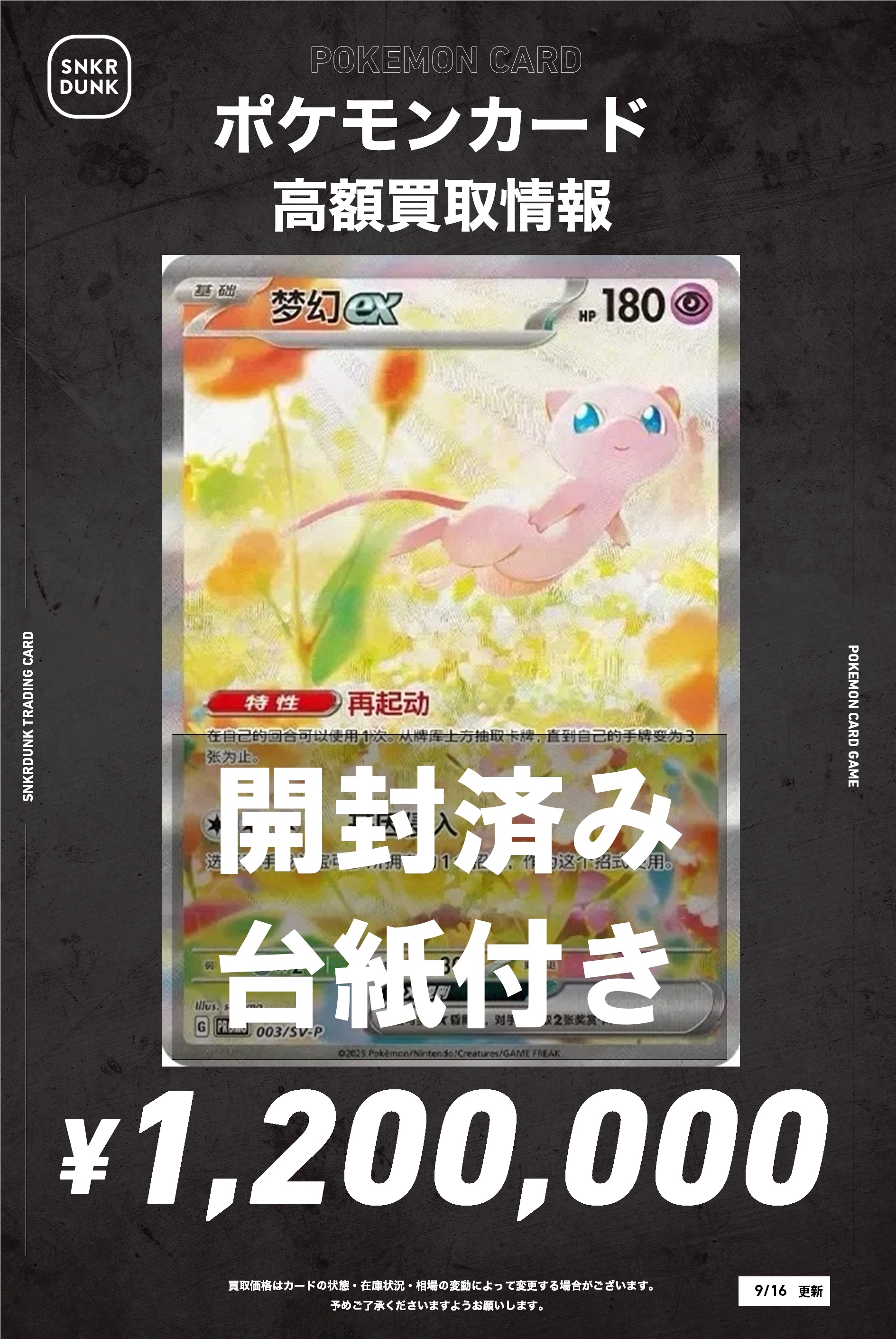 スニダントレカ秋葉原店【公式】 on X: 