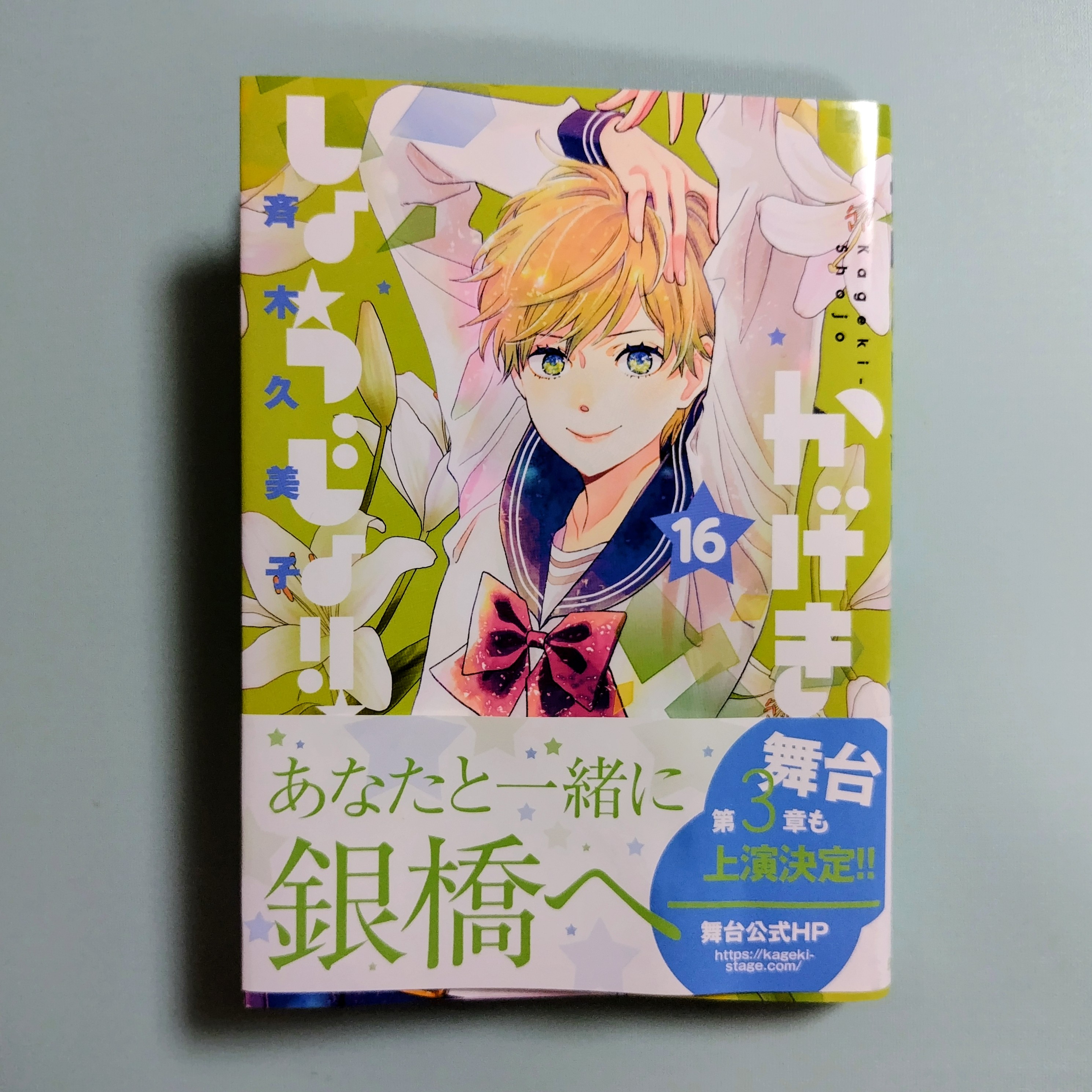 みどちゃん様♡ありがとうございます♡おまとめ♡ 岸 桜歌 on X: 