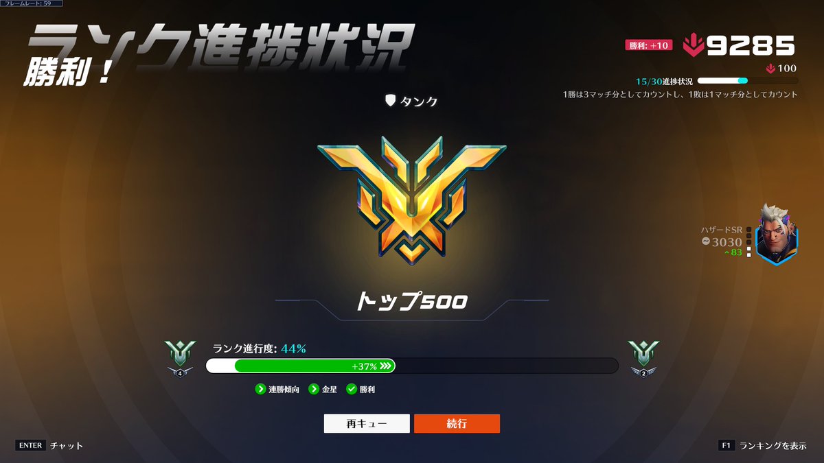 syuuzaemon's tweet photo. シーズン途中だけどTOP500! やっと行けた！ https://t.co/KWGR4eEQXo