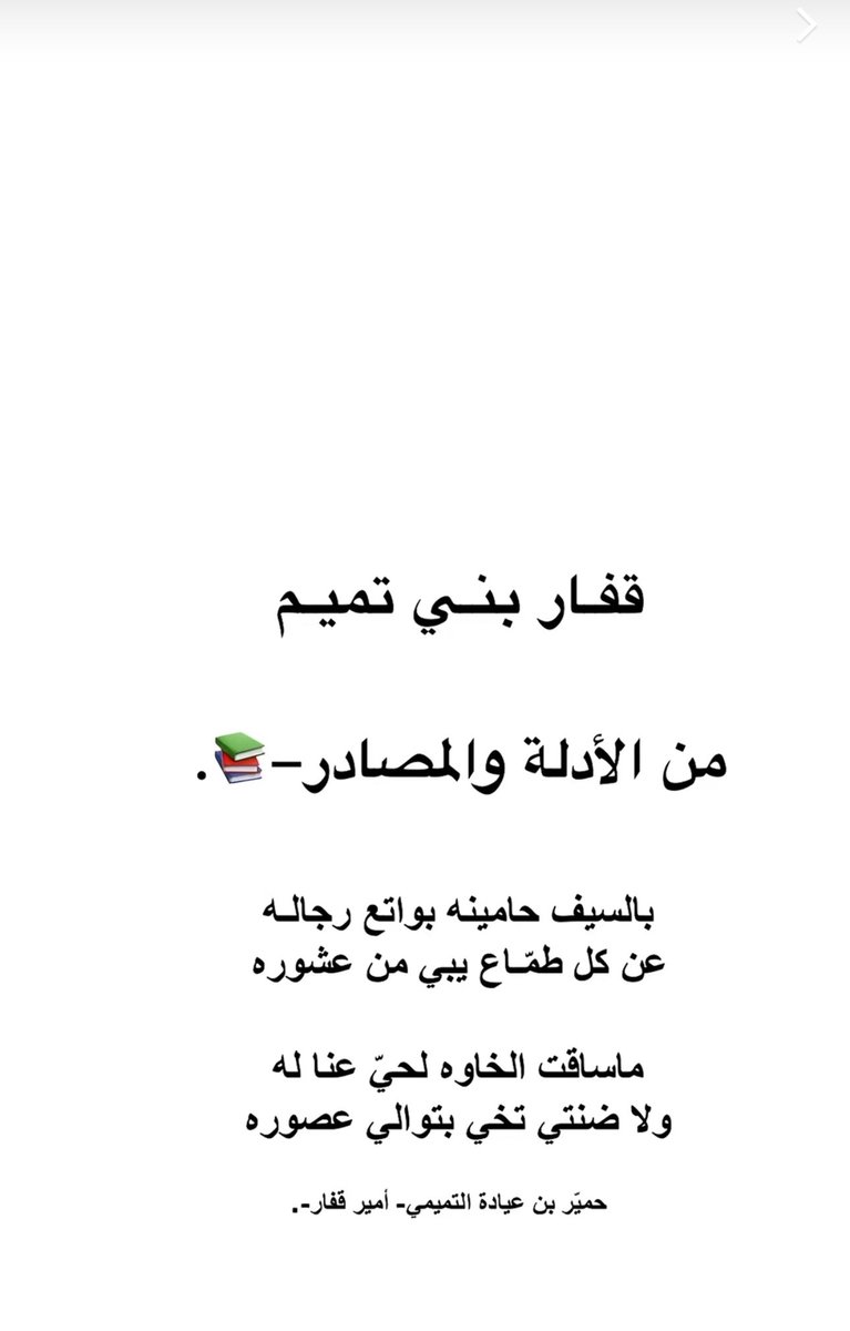 تاريخ ال عيادة (( تميم الجبل )) tweet media