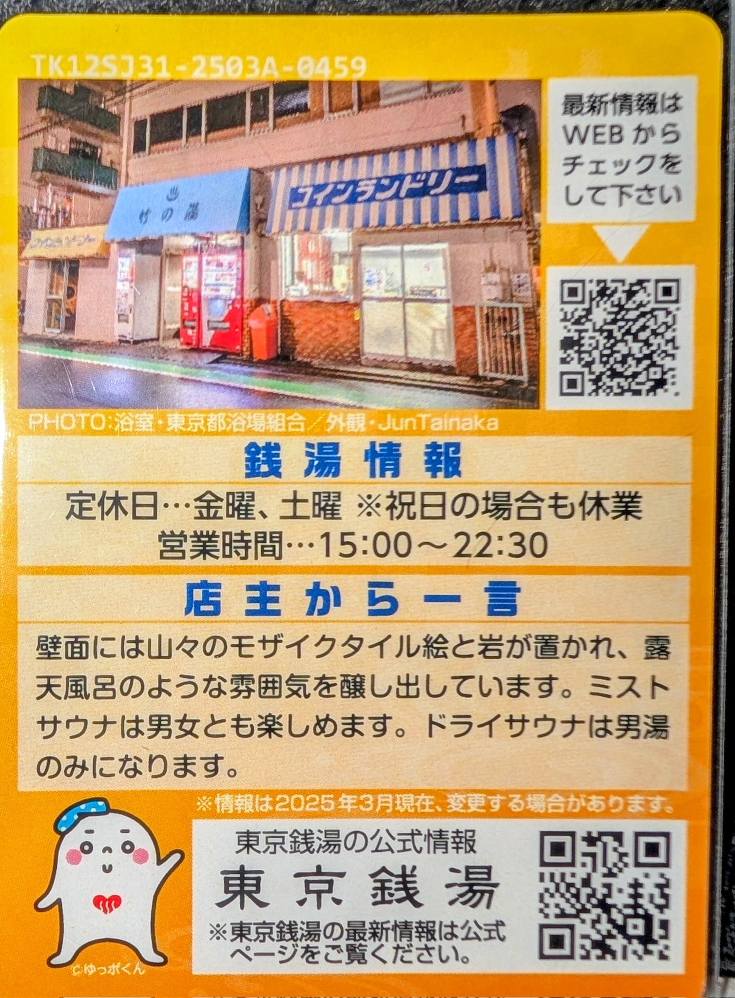 タケガミ翔堂剴A on X: 