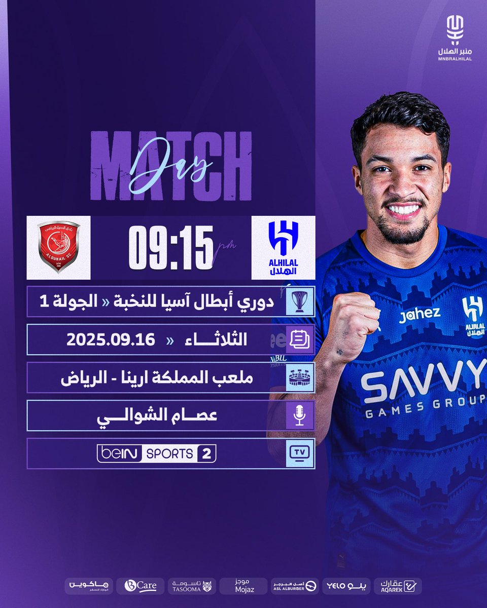 🚨🚨🚨 يـوم المـبـاراة:

⚽️ الهلال x الدحيل
🏆 الجولة الأولى - دوري أبطال آسيا النخبة
🗓️ الثلاثاء - 16 سبتمبر
⏰ 9:15 مساءً بتوقيت مكة
🏟️ المملكة أرينا
📺 bein SPORTS 2
🎙️ عصام الشوالي