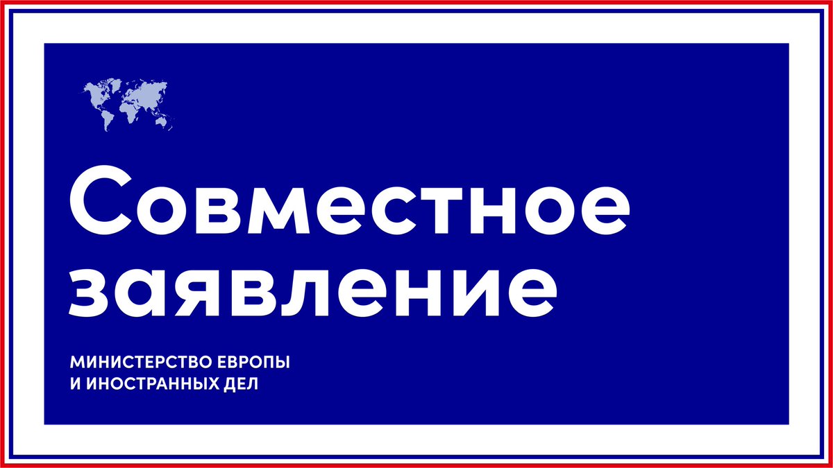 #Катар | Мы, Министры иностранных дел 🇬🇧🇩🇪🇫🇷, осуждаем израильские удары 9 сентября с. г. в Дохе, которые нарушают суверенитет Катара и создают опасность новой эскалации в регионе.

➡️ fdip.fr/uxh9kd5n