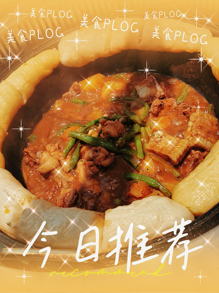 Alice166166's tweet image. 东北铁锅炖😋😋