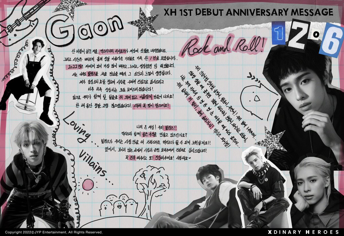 좋아하는 지석이 편지들..🪽🪽🪽