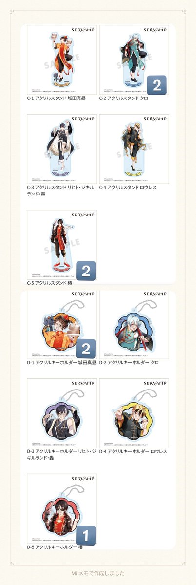 pgacde9's tweet photo. 【譲渡】SERVAMP サーヴァンプ フクヤオンラインくじ キャラ福くじ
真昼 クロ 椿 吊戯 ニコ 桜哉 ギア 御園

譲：画像参照
求：定価＋送料
 
C・D賞を希望の場合、1点につきE・F賞から4点以上お引き取りください。
取引アプリ経由も可能です。 https://t.co/yKadwYXv6K