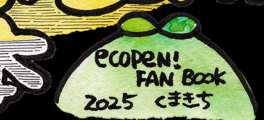 小文字と大文字の区別がついてない。罪深い。

#エコペンオンリー8