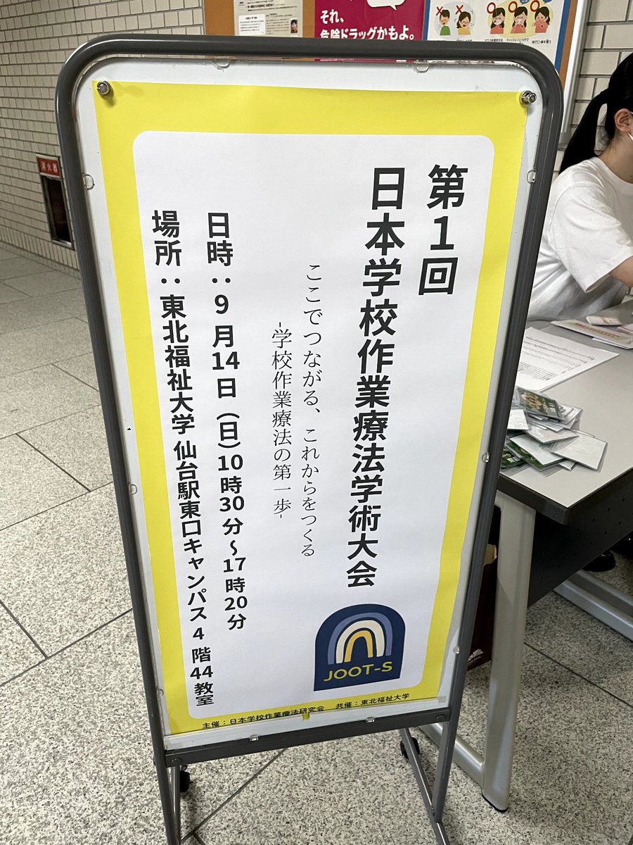 wakamama0131's tweet photo. 仙台日帰りしてきました。とんぼ返りでしたが、プレセミナーに始まり、グループワークも温かい方ばかりで皆で話して学んで、とても良い時間でした。ご一緒していただいた方々ありがとうございました。行ってよかったです。もっと昼の時間ガツガツ話しかけたらよかったなぁというのが反省点😅#JOOTS https://t.co/dmXkvDkziT