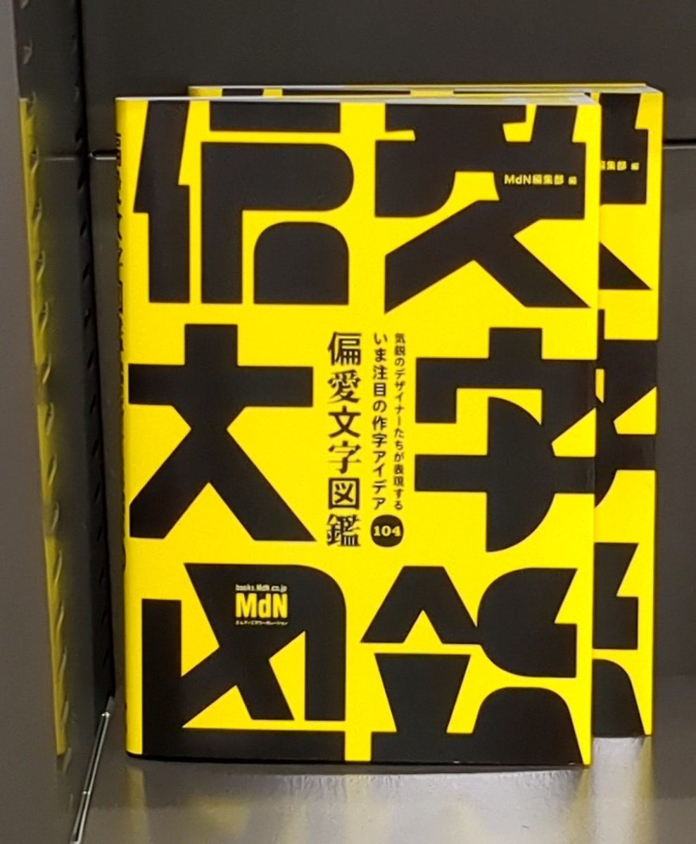 信
大
☒

にしか見えなくて泣いた